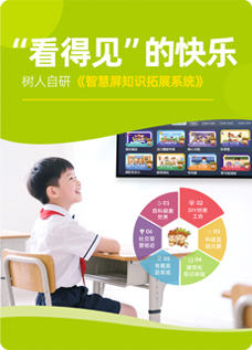 看得见的快乐